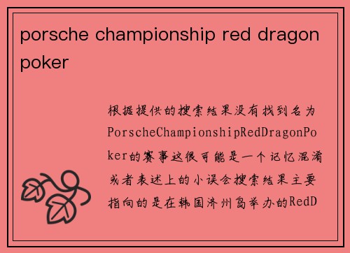 porsche championship red dragon poker